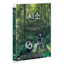 [DVD] 시소