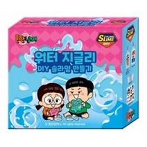 흔한남매 워터지글리 슬라임 키트, 없음