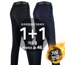 슈퍼맨아웃도어 [1+1]겨울_윈드D무지바지C 1+1 남성 등산바지 등산복 무지 빅사이즈 아웃도어