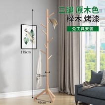실목 옷걸이 착지 입식 빨래건조대 간이 목재 옷걸이 옷걸이 침실 소형 수납장, [느티나무] - 삼각 통나무 색깔.