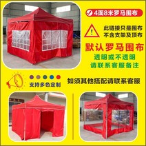 도어 호외 광고 천막 체인 가림막 노점을 벌인 투명텐트, T20-2x2 붉은 색 사면 8 미 띠를 풀다