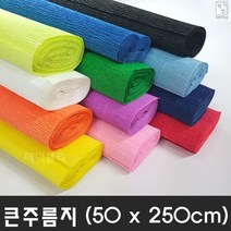 [두성종이]큰 투톤 금 은 이탈리아 주름지 구김지 140g 180g (50 x 250cm) 1롤, 956