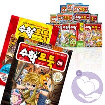 수학도둑 수학동화 1-73 74 75 76 77 78 79 80 81 82 83 84 85 86 87 88 학습만화 책, 종합편 61-88 수학도둑 80