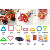 맥포머스 아기 유아 자석 놀이 보드 블록 교구, 상품선택, 기본+세모10P