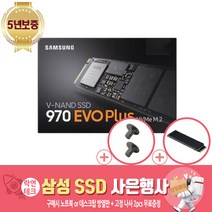 삼성전자 정품 970EVOPLUS 250G 500G 1T 2T + 사은품증정(고정나사2pcs + 방열판 증정), 노트북용방열판+고정나사2pcs