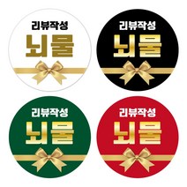 [1000매]서비스스티커_상호입력 배달스티커 배민스티커 리뷰스티커 4cm/5cm/6cm 주문제작스티커, 60mm, 1번화이트