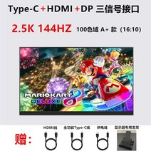 포터블모니터 휴대용모니터 QHD 144HZ 데스크톱 노트북 서브스크린, 16.1인치 2.5K 144HZ A+모델, 기본선택