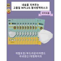 숨지키미 퀄리티가 남다른 KF94 엠플러스 비말차단 숨쉬기편한 마스크(화이트 대형), 화이트, 50매