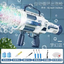 버블 머신 버블건 비눗방울 비눗방울놀이 자동버블건, M