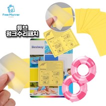 튜브 패치 10P 수리 스티커 세트 바캉스 수영장 계곡 여름 구명조끼 펑크, 패치 10P x 10개
