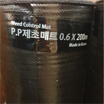 PP 제초매트 농사용 멀칭 검정 롤 잡초매트 방초 잡초 방지 부직포, 제초매트(1.2mx200m), 1개