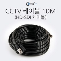 BS204 Coms HD-SDI 케이블 CCTV 케이블 10M