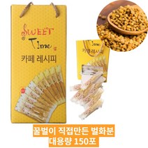 국내산 지리산 먹는 꿀벌 화분 벌꿀 꽃가루 비폴렌 휴대용 선물용 대용량 스틱, 화분 대용량 150개