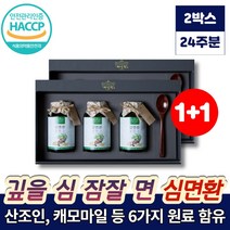 심면환 약재환 한방환 산조인 캐모마일 대추 솔잎 원지 용안육 천연 원료 지인 선물세트, 1+1박스