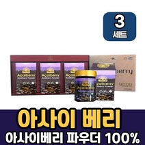 브라질 아사이베리 아사히베리 분말 가루 순수과육 차 티 쥬스 샐러드 선물세트, 3세트, 브라질 아사이베리분말 100g x 3병