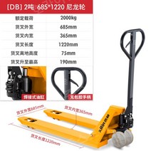 핸드 파레트 트럭 수동지게차 핸드유압자키, DB 2톤 685X1220 나일론 휠