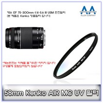 캐논 EF 75-300mm f/4-5.6 III USM Kenko 58mm MCUV, 본상품선택