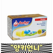 앵커버터 454g x 3 폰테라 무염 앵카버터 (무가염) 냉동 버터 3개