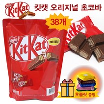 리터스포트 독일초콜릿 16.67g 1개 증정 + 킷캣 미니 오리지널 38개 킷캣초콜릿 킷캣초코바 킷캣초콜렛 오리지날