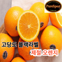[당도선별] 마미템 고당도 퓨어스펙 블랙라벨 오렌지, 20입(4kg)중과, 1개
