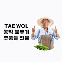 TW 배부식 충전식 압축분무기 부품, 호수 100M