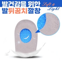플라잉덕 뒤꿈치패드 발 바닥 뒷꿈치 보호 충격흡수 실리콘 깔창