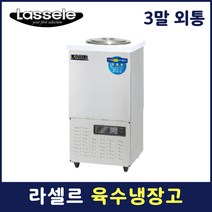 라셀르 육수냉장고 세말 외통 육수 동치미 슬러시 업소용 영업용 LMJ-312R