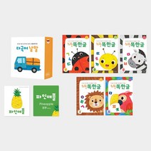 한글 워크북 5종 세트 + 하뚱세이카드 다국어낱말