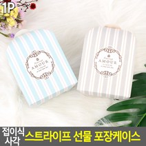 우아한 선물포장케이스 1P 답례품포장 선물포장박스, 1개, 그레이
