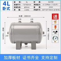 리시버 탱크 소형 보조 에어 저장통 공기 압축기 공압 진공 완충 가스 펌프 압력 저장, 4L