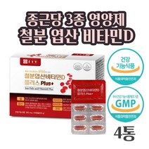 종근당 철분 엽산 비타민D 철분제 임산부 철분 영양제 비타민B12 구리 산소운반 혈액생성 필요 건강기능식품 식약처인증 여성 남성 온가족, 종근당 4개