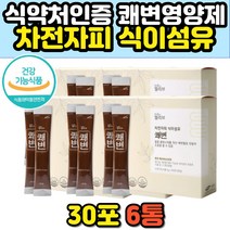 질경이씨앗 차전차피 섬유질 변비에좋은차 차전자피 배변유도제 변비영양제 차전초 임산부 산모 변비 해결 직빵 차전차피 자전차피