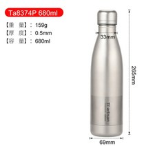 550680ml 단일 벽 절연 플라스크 티타늄 열 보온병 스포츠 물병 휴대용 보온병, 680ml