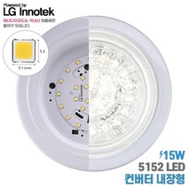 LED 센서등 직부등/LG 이노텍 5152/LED등/현관등/베란다등/욕실등/계단/조명/국내산/15W, 직부등, 직부등 보급형 2835, 주광색(하얀빛)