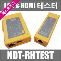 니즈 케이블 테스터기list LAN+HDMI 테스터기, 본상품선택