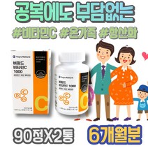 여자 에너지 피로에좋은영양제 엄마 VITAMINC 복합 만성피로 몸이피곤할때 피곤 입사선물 피로회복제 회사원 메가도스 아르코르빈산 구미 가정의달선물 자꾸졸려요 활성산소 기능