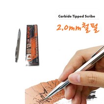 DEVA 금속마킹 제도샤프 다용도 2.0MM 철필 ARS145