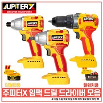 주피터X 3종 베어툴 충전 함마드릴/임팩드라이버/임팩렌치+드라이버 겸용 디월트 밀워키 배터리 호환, 3)임팩렌치드릴 DM20-XWD