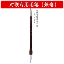 문방사우 서예 대련 화선지 춘절 봄 연결되다 캘리그래피 전용 잉크 풀세트 붓을 잡다 입문 양털 겸 국화 1959041131, 큰사이즈 외가닥 대 연대 기법 (겸호