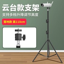 캠코더 신축거치대 스마트폰 삼각대 cctv 장착 홈카메라 펫캠 홈캠 캠 스탠드 받침대, A083 클라우드 - 110CM