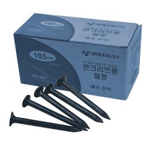 영우/콘크리트못(청정못/200p) 30mm 철못 청색 나사못