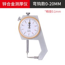 차선 두께 게이지 시험기 테스터 굵기 표시 고속 도로 노면 마킹 선 검출기계 표면 검출기, 업그레이드된아연합금0-20mm굽힘팁