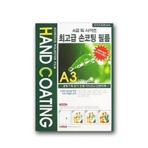 코팅지 A2 A4 회사 사무실 종이 코팅 필름 시트, A4x100매