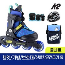 로체스 이지 W 성인 아동 인라인 스케이트+가방+보호대+신발항균건조기+휠커버, 245mm, 가방+보호대_레드세트
