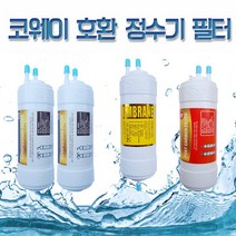 웅진 코웨이 CP-07BRO 6인치 RO60구성 복합 정수기필터 4개 1년치세트N