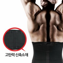 카푸 보호대 요통대 복대 척추 스포츠 관절염, 허리 보호대 30인치 이하