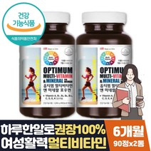 성인 맞춤영양제 고용량비타민 멀티비타민미네랄 6달 지용성 비타민A K D E 수용성 비타민C B1 B2 나이아신 판토텐산 B6 B12 비오틴 엽산 철분 아연 구리 셀레늄 요오드 망간 크롬