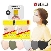 레모나 마스크 프레쉬 비타 KF94 대형 5컬러 50매+50매 사은품 증정, 대형 코랄핑크 50매+50매