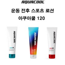 상세페이지참조 아쿠아쿨 스포츠 운동 전후 리커버리젤 120ml 3타입, 블루젤