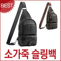 보드미 소가죽 블루마운트 6031 1 캐주얼 슬링백 메신저백